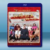 如珠如寶 (2019) 藍光25G