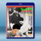  我的愛 (1986) 藍光25G