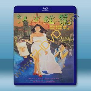  人皮燈籠 (1993) 藍光25G