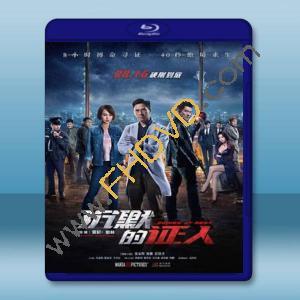  沉默的證人 (2019) 藍光25G
