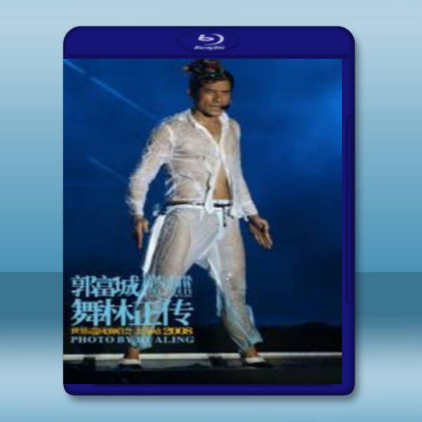  郭富城 舞林正傳演唱會延續篇 【2008】 藍光25G