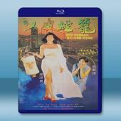 人皮燈籠 (1993) 藍光25G