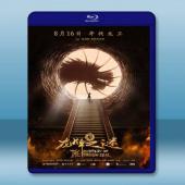 龍牌之謎 (2019) 藍光25G