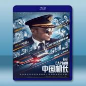 中國機長 (2019) 藍光25G