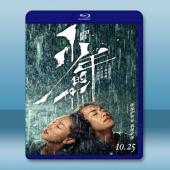 少年的你 (2019) 藍光25G