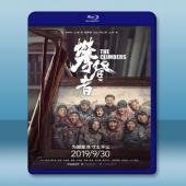 攀登者 (2019) 藍光25G