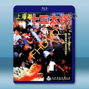  上海灘十三太保 (狄龍/姜大衛) 【1984】 藍光25G