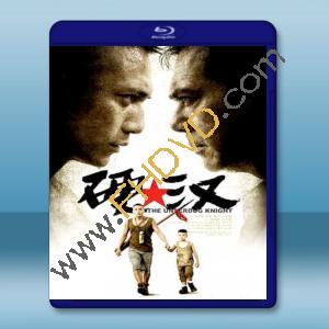  硬漢 (2008) 藍光25G