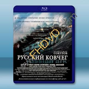  創世紀 Russian Ark <俄> 【2002】 藍光25G 