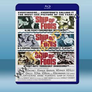  愚人船 Ship of Fools 【1965】 藍光25G