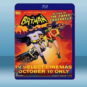  蝙蝠俠：披風戰士的歸來 Batman: Return of the Caped Crusaders 【2016】 藍光25G