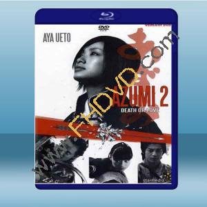  百人斬少女之愛與死 Azumi 2: Death or Love/少女殺手阿墨2 (2005) 藍光25G