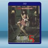 鬼亂5 <泰> (2009) 藍光25G