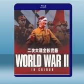 二次大戰全彩實錄 World War II in Col...