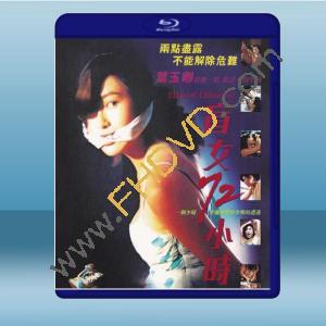  盲女72小時 (葉玉卿/黃秋生) (1993) 藍光25G