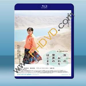  旅遊的結束,世界的開始 <日> (2019) 藍光25G