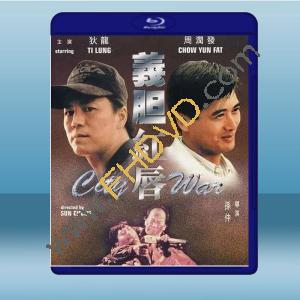  義胆紅唇 (周潤發/狄龍) (1988) 藍光25G