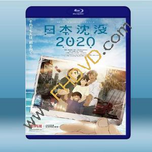  日本沉沒2020 (2碟) 藍光25G