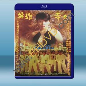  古惑仔2之猛龍過江 (鄭伊健/陳小春) (1996) 藍光25G