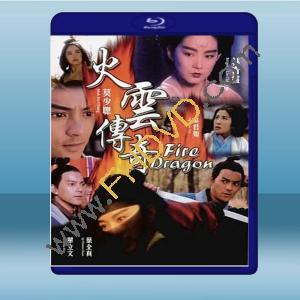  火雲傳奇 (林青霞/莫少聰) (1994) 藍光25G