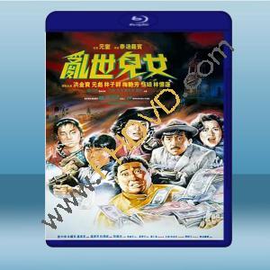  亂世兒女 (元彪/梅豔芳) (1990) 藍光25G