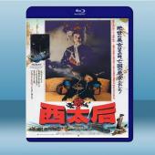  一代妖后 (劉曉慶/鞏俐) (1989) 藍光25G