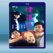  標錯參 (洪金寶/鐘鎮濤) (1987) 藍光25G