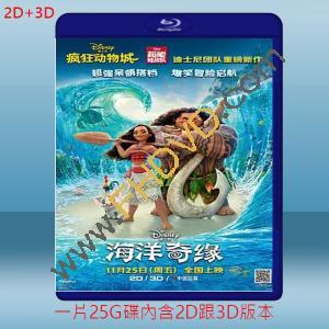  (2D+3D) 海洋奇緣 Moana (2016) 藍光25G