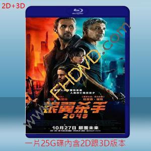  (2D+3D) 銀翼殺手2 Blade Runner 2049 (2016) 藍光25G