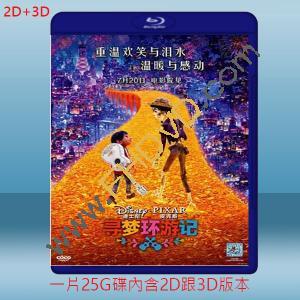  (2D+3D) 可可夜總會 Coco (2017) 藍光25G