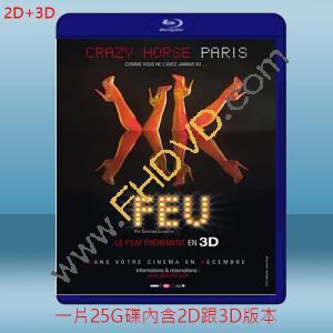  (2D+3D) 瘋馬秀之火3D FEU: Crazy Horse Paris (2012) 藍光25G