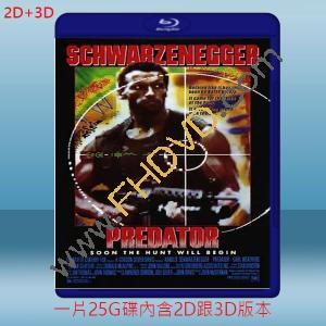  (2D+3D) 終極戰士 Predator (1987) 藍光25G