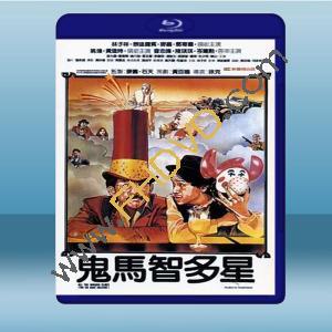  鬼馬智多星 (岑建勳/曾志偉) (1981) 藍光25G