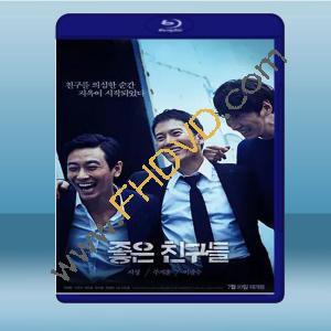  好朋友們 <韓> (2014) 藍光25G
