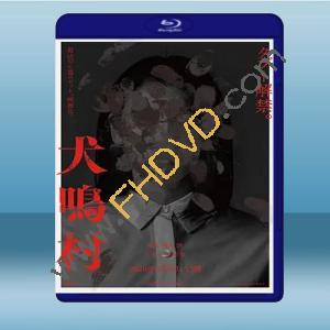  犬鳴村 <日> (2019) 藍光25G