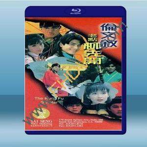  倫文敘老點柳先開 (郭富城/張衛健) (1994) 藍光25G