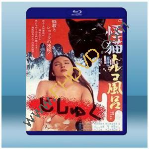  怪貓土耳其浴場 <日> 《1975》 藍光25G