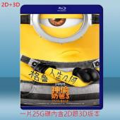 (2D+3D) 神偷奶爸3 Despicable Me ...