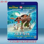 (2D+3D) 海洋奇緣 Moana (2016) 藍光...