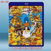 (2D+3D) 西遊伏妖篇 (2017) 藍光25G