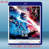 (2D+3D) STAR WARS：天行者的崛起 Sta...