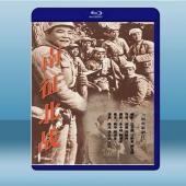  南征北戰 (1952) 藍光25G