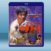 中華英雄 (李連杰/趙爾康) (1986) 藍光25G