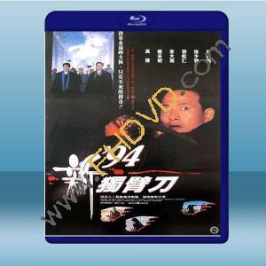  94新獨臂刀 (姜大衛/徐少強) (1994) 藍光25G