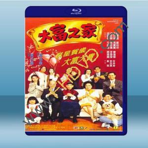  大富之家 (黃百鳴/梁家輝) (1994) 藍光25G