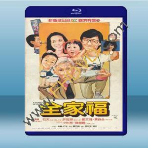  全家福 (小彬彬/許冠傑) (1984) 藍光25G