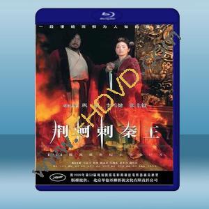  荊軻刺秦王 (1998) 藍光25G