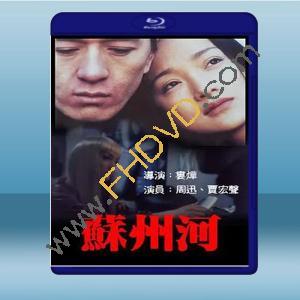  蘇州河 (2000) 藍光25G