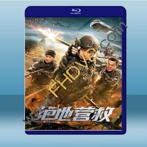  絕地營救 (2019) 藍光25G