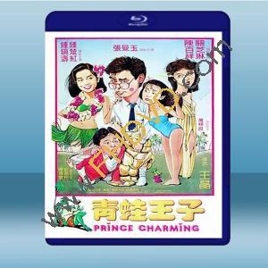  青蛙王子 (鐘鎮濤/張曼玉) (1984) 藍光25G